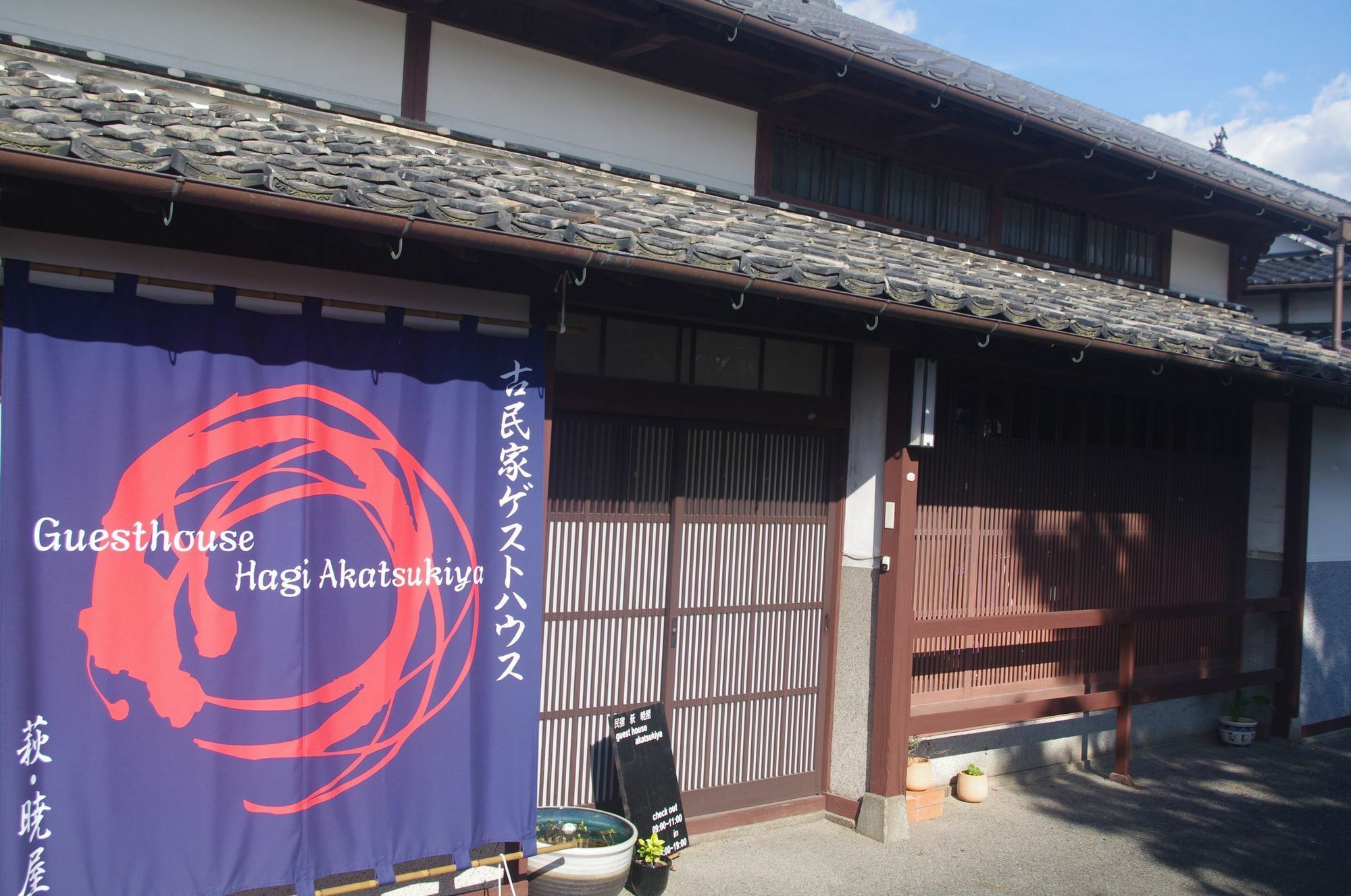 Kominka Guesthouse Hagi Akatsukiya Exterior foto